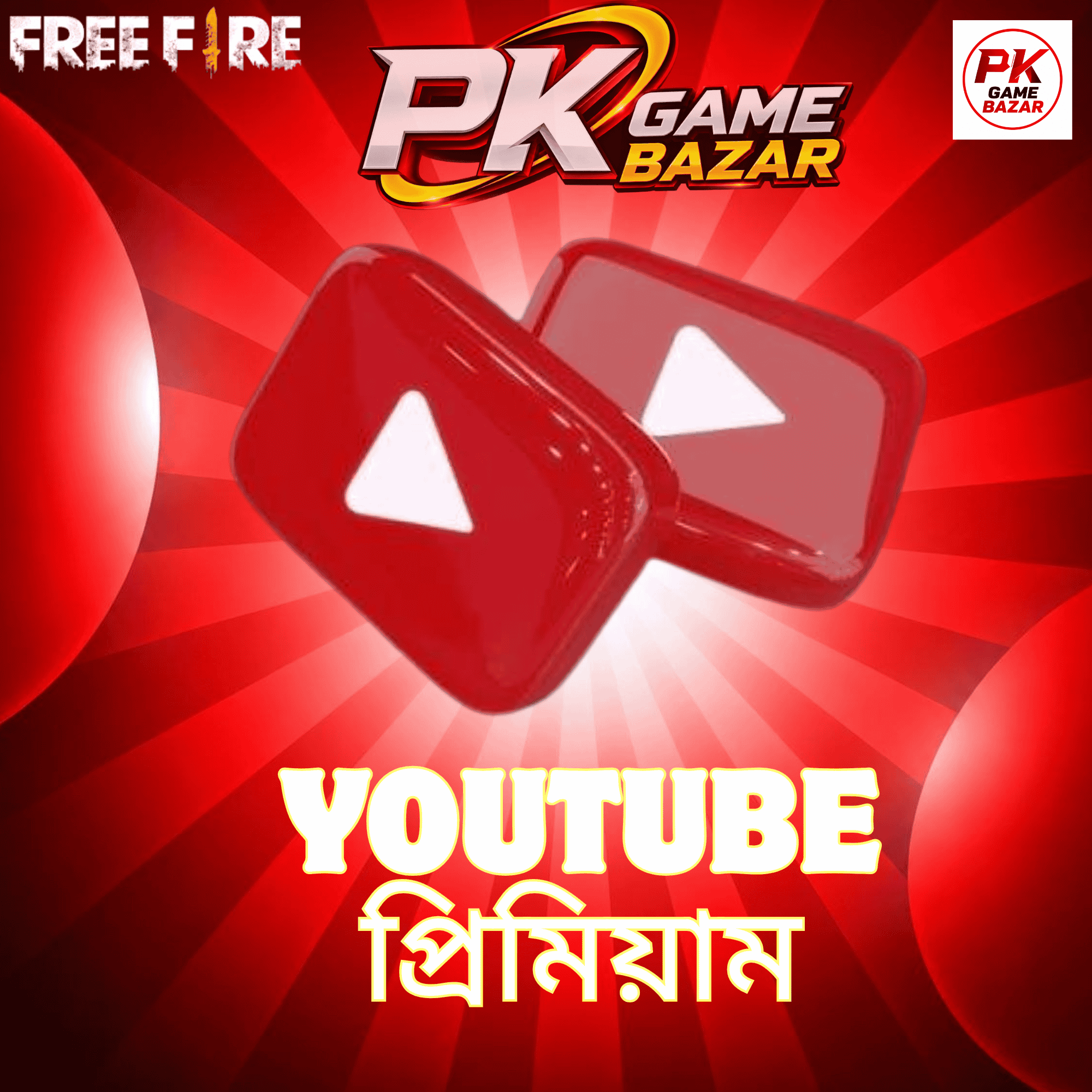YOUTUBE PREMIUM 